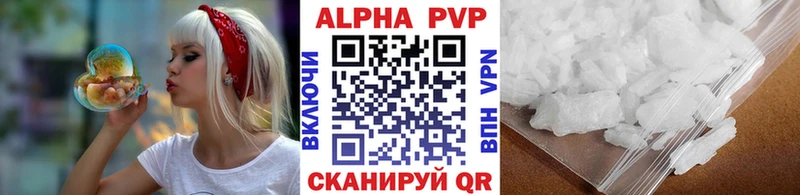 Alfa_PVP VHQ  Курск 