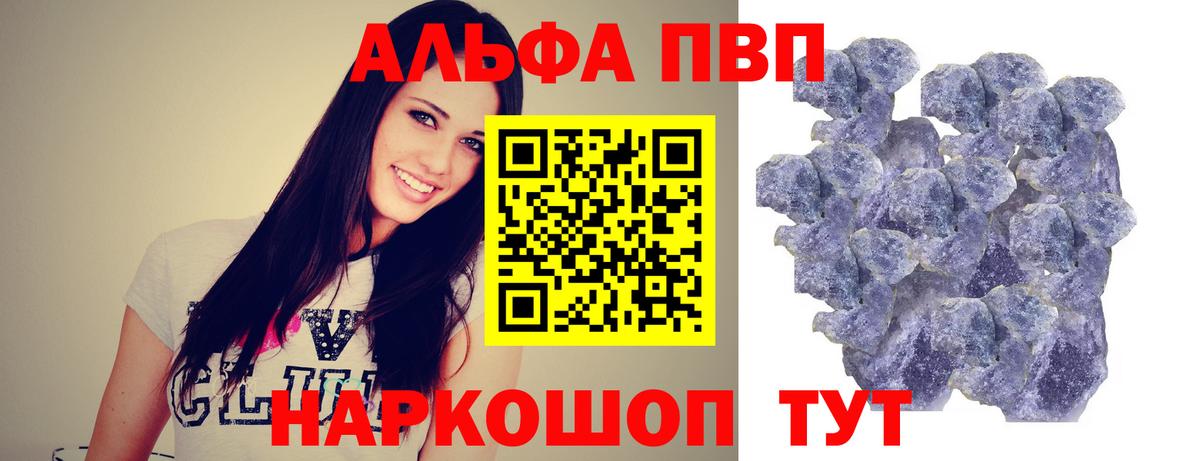 A-PVP мука Курск