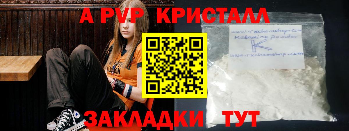 Alpha-PVP мука  А ПВП СК КРИС  Альфа ПВП мука  даркнет сайт  Курск  Вход с VPN 