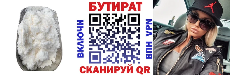 ОМГ ОМГ вход  Курск  Бутират GHB  купить  цена 