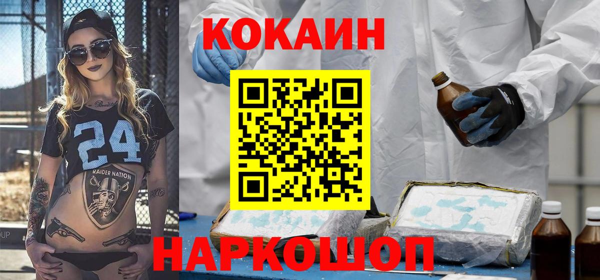 Cocaine 99% Курск