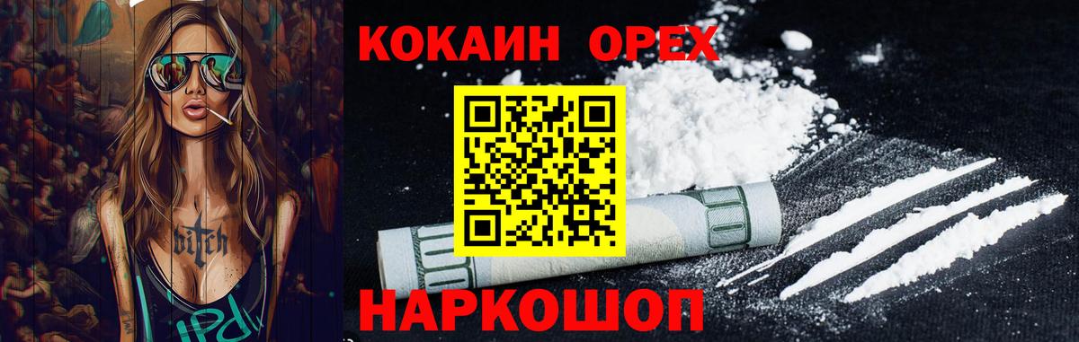 Cocaine Эквадор  Cocaine  COCAIN Колумбийский  Курск  Вход с VPN 