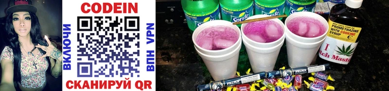 где купить наркотик  Курск  hydra ONION  Кодеиновый сироп Lean Purple Drank 
