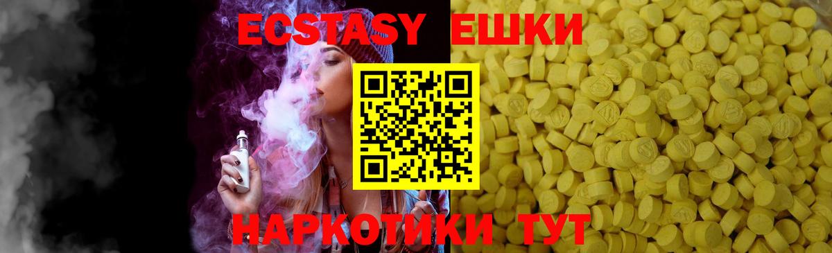 Курск  Экстази  Вход с VPN  ЭКСТАЗИ TESLA  ЭКСТАЗИ 250 мг 