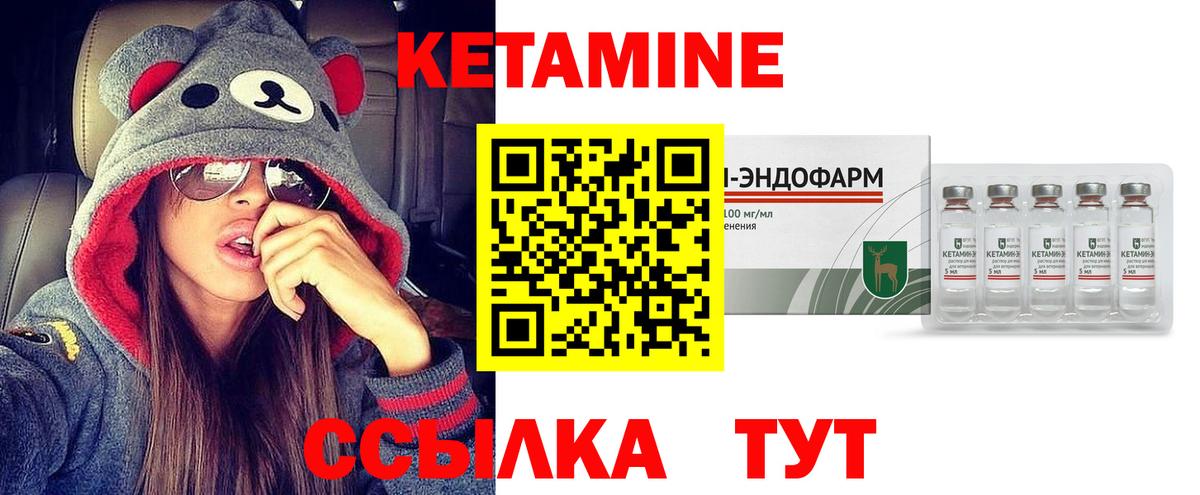 КЕТАМИН ketamine  МЕГА   darknet официальный сайт  Вход с VPN  КЕТАМИН ketamine  Курск 