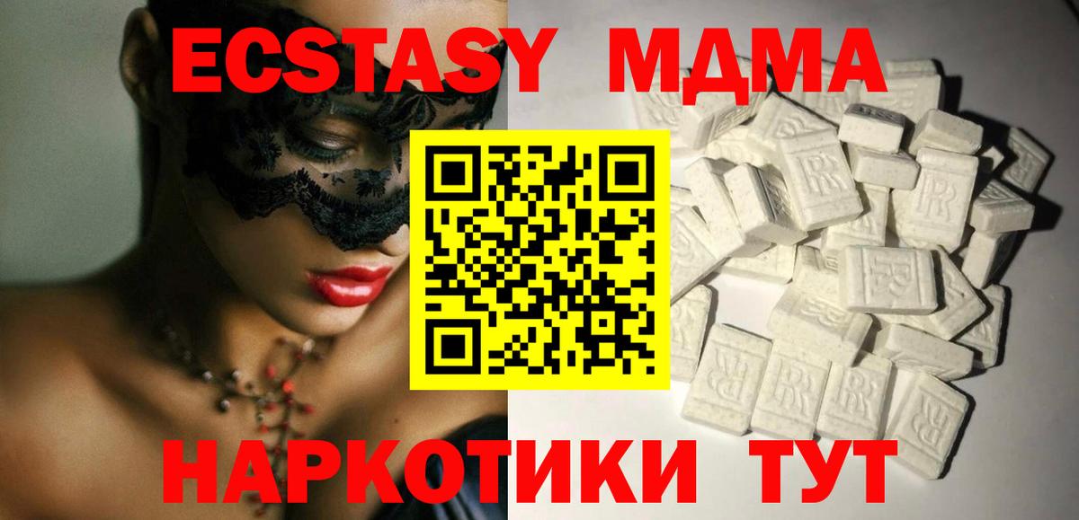 Курск  МДМА кристаллы  Вход с VPN  МДМА Molly 
