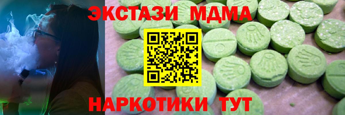МДМА crystal Курск