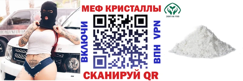 МЕФ кристаллы  Курск 