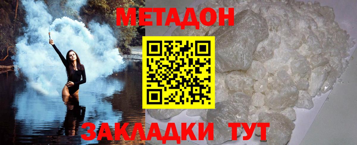 МЕТАДОН VHQ Курск