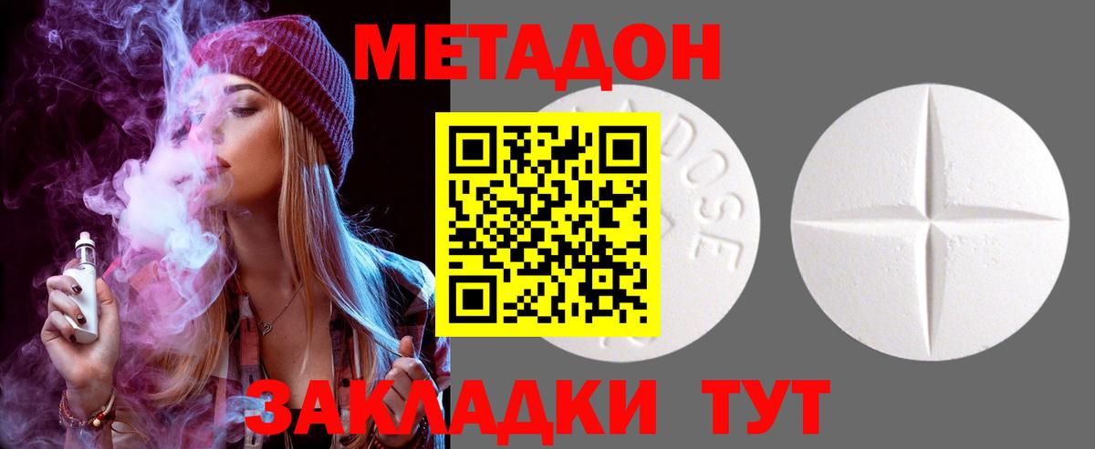 Метадон кристалл  Вход с VPN  Курск 