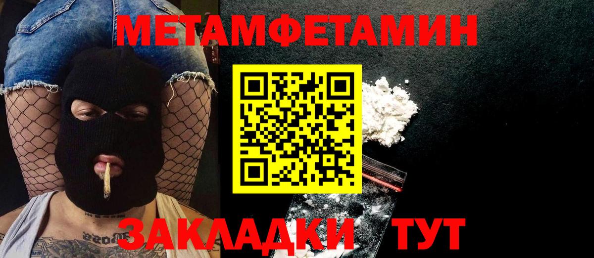 Первитин Methamphetamine  Вход с VPN  Курск  Первитин Methamphetamine 