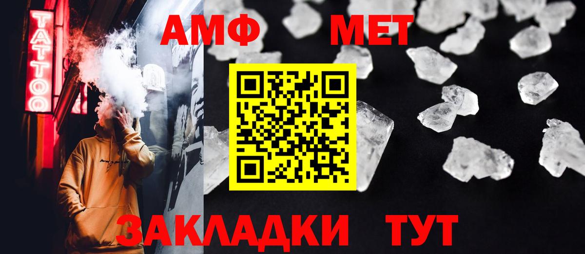 Первитин Methamphetamine Курск