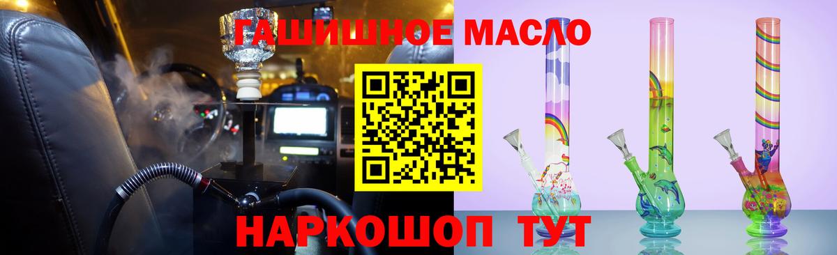 Дистиллят ТГК Wax  Дистиллят ТГК вейп с тгк  дарнет шоп  Курск  Вход с VPN 