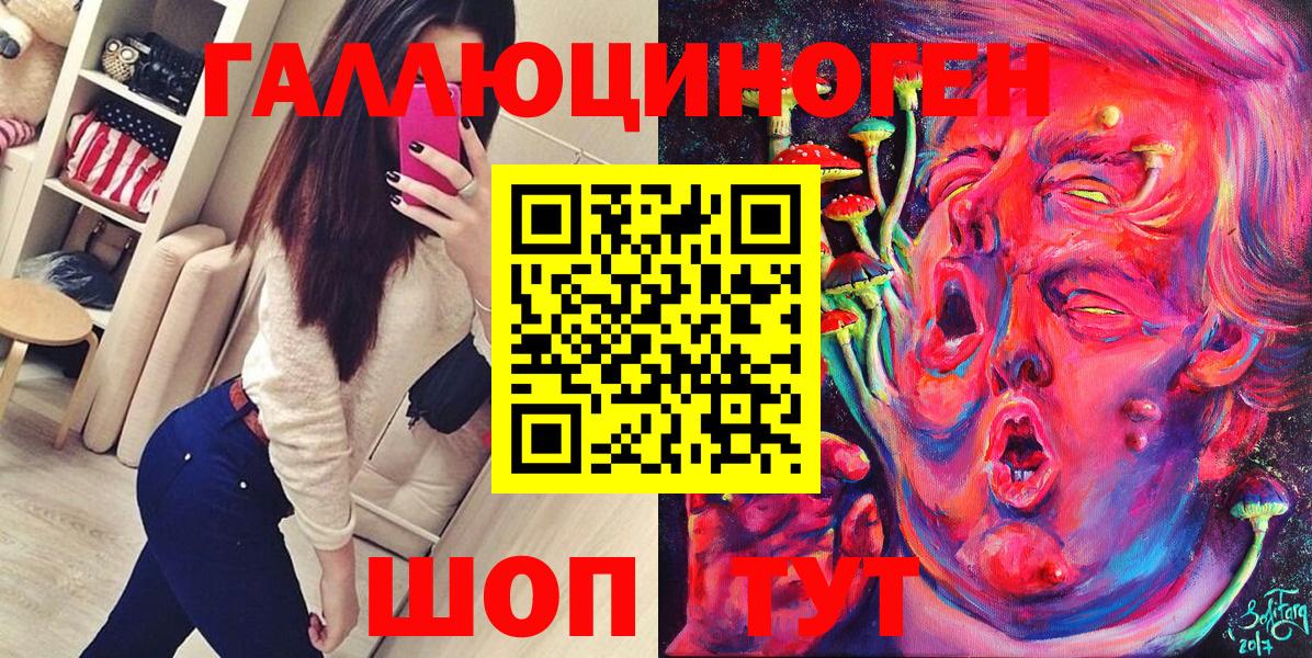 Псилоцибиновые грибы Magic Shrooms Курск