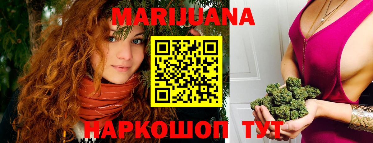 Бошки марихуана семена Курск